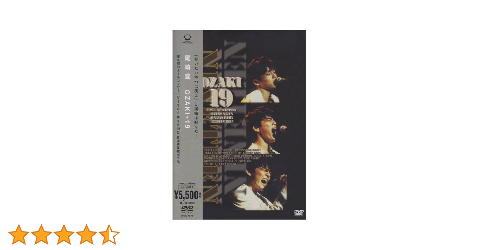 Amazon.co.jp: OZAKI・19 [DVD] : 尾崎豊: DVD